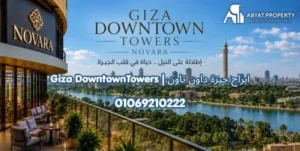ابراج جيزة داون تاون من نوفارا | Giza Downtown Towers Novara
