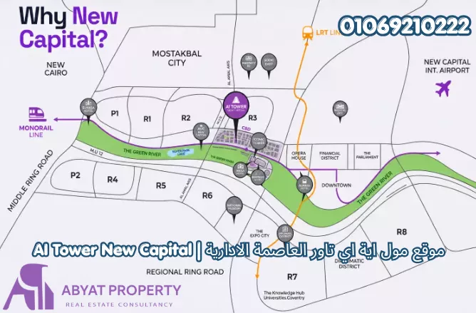 موقع مول اية اي تاور العاصمة الادارية | AI Tower New Capital Mall Location