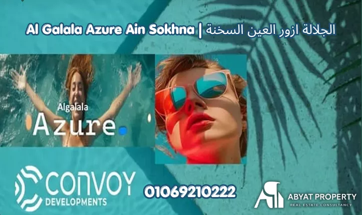 قرية الجلالة ازور العين السخنة | Al Galala Azure Ain Sokhna Resort