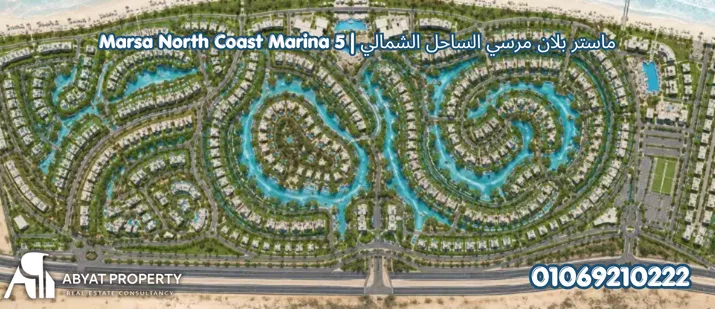 أسعار مرسى الساحل الشمالي %count ماستر بلان مرسى الساحل الشمالي مارينا 5 ذا ايلاند | Marsa North Coast Marina 5 The Island Master Plan