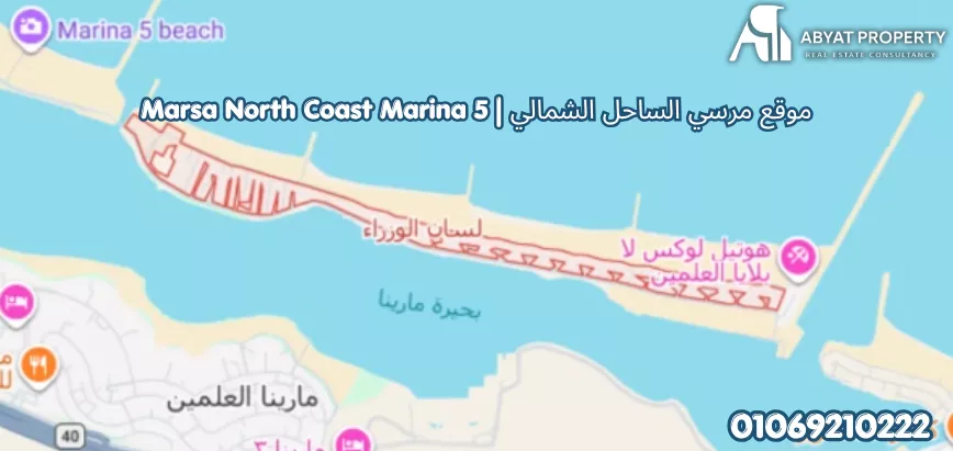 موقع مرسى الساحل الشمالي مارينا 5 ذا ايلاند | Marsa North Coast Marina 5 The Island Location