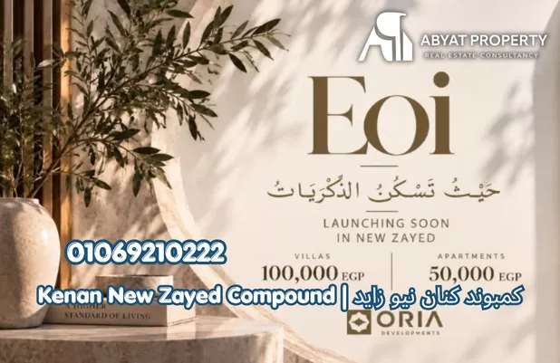 Kenan New Zayed Compound