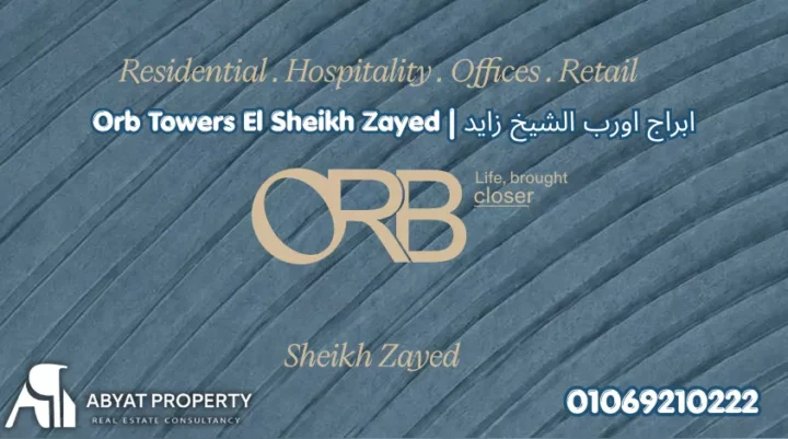 ابراج اورب الشيخ زايد | Orb Towers El Sheikh Zayed